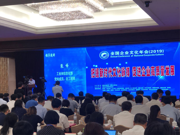 谈球吧电气集团荣获天下企业文化优异效果二等奖