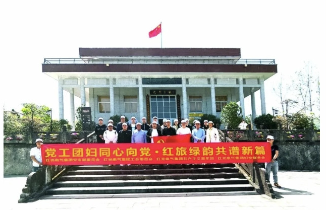 2025年4月 “红色铸魂，绿韵聚力"主题党日活动