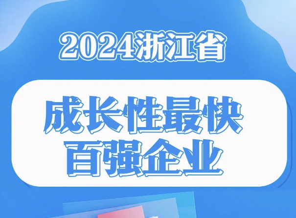 喜讯丨谈球吧电气集团再添“省级声誉”。。